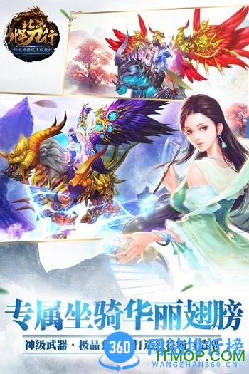 腾讯北凉悍刀行 v2.18 安卓版 1