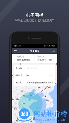 吉利GKUI下载