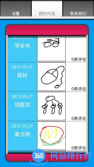 你画我猜中文版 v5.4.0 安卓版 0