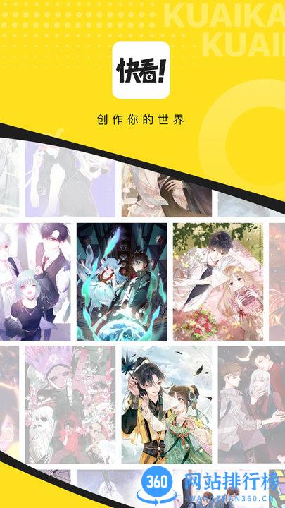 快看漫画手机版 v7.52.0安卓最新官方版 2