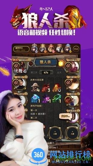 来来语音app v2.6.9 安卓版 2