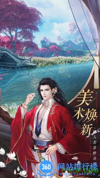 诛仙游迷客户端 v2.16.0 安卓版 2