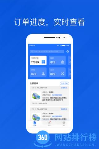 光伏生活代理端 v1.9.7.8安卓版 3