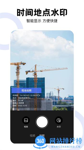 经纬工程相机 v1.1.8官方安卓版本 4