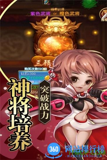 铁血三国百度版 v1.0.0 安卓版 2