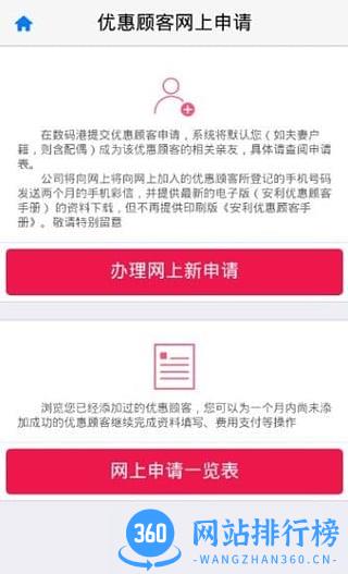 amway安利易联网 v4.2.12安卓版 0
