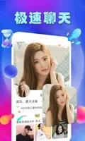 小蓝鸟交友 v1.1.3 官方安卓版本 3