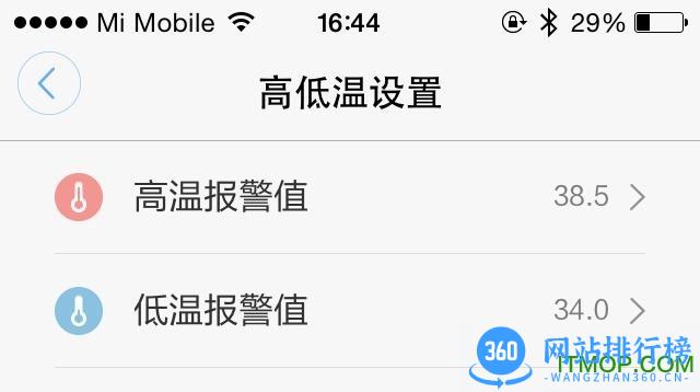 秒秒测智能体温计app