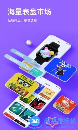 MasWear智能手环 MasWear app