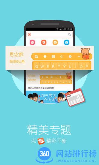 搜狗输入法旧版免费版