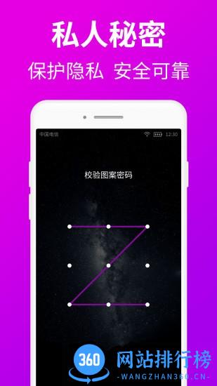 私人私密浏览器 v1.5.8安卓版 1