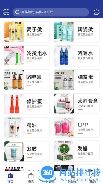 美品秀 美品秀软件