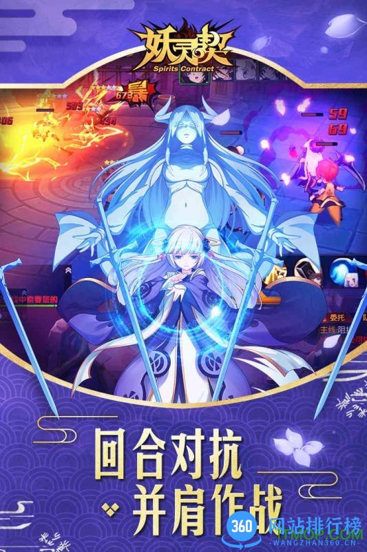 妖灵契手游网易版 v1.44.0 安卓最新版 1