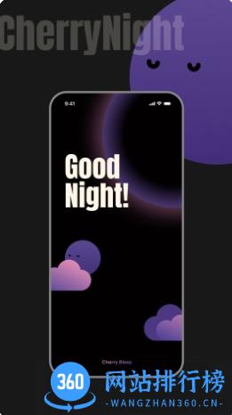樱桃睡眠 v1.1.8官方安卓版本 3