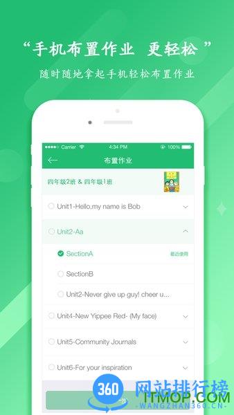 驰声听说在线教师版 驰声听说在线教师版