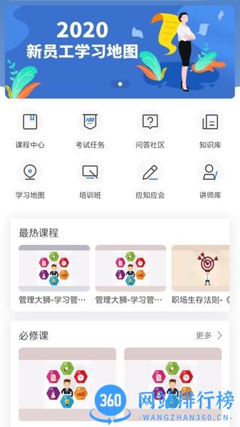 易行Peoplus v3.50.0 安卓版 0