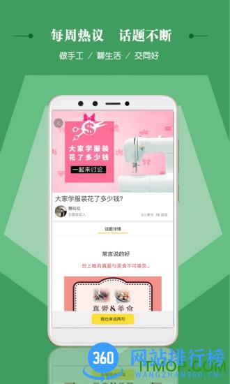 布流行社区app