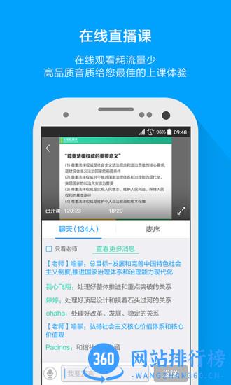 粉笔考研题库 v6.5.1 安卓最新版 3