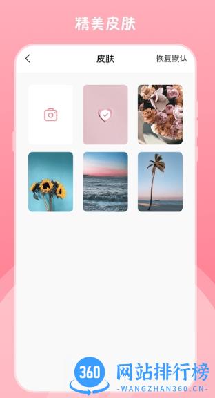 高清小镜子app v3.6.9安卓版 2