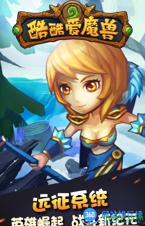 酷酷爱魔兽