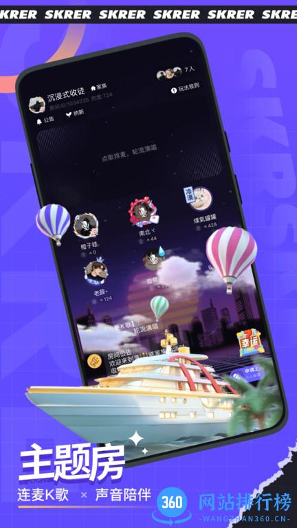 撕歌最新版本 v5.8.3安卓版 0