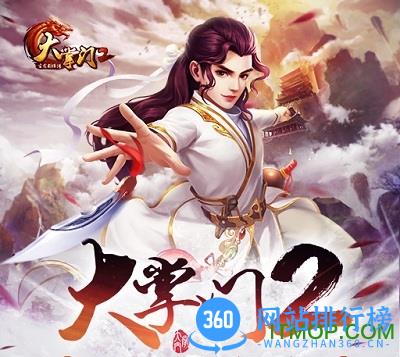 大掌门2<a href=/zt/6518-0.html target=_blank class=infotextkey>九游版</a>