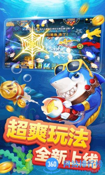 捕鱼斗斗乐游戏 v1.2.8 安卓版 0