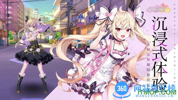 网易命运歌姬 v1.8 安卓版 1
