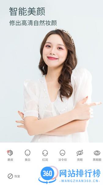 美颜甜甜相机专业版 美颜甜甜相机专业版app
