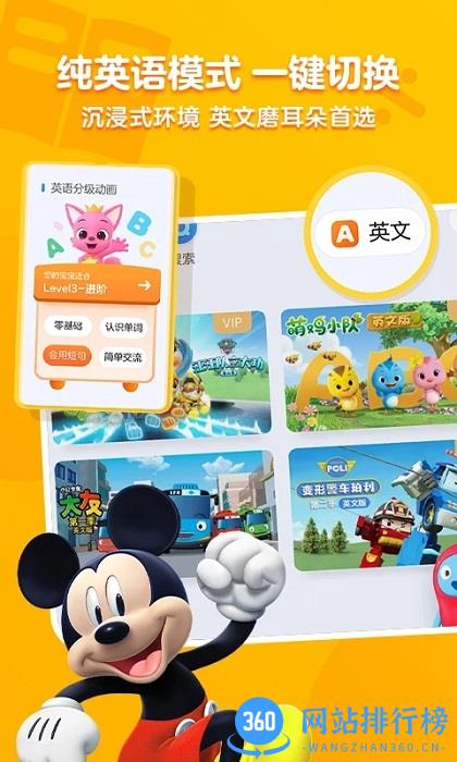 小小优酷儿童游戏 v5.2.4.7安卓版 1