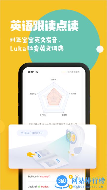 Luka阅读养成手机客户端下载