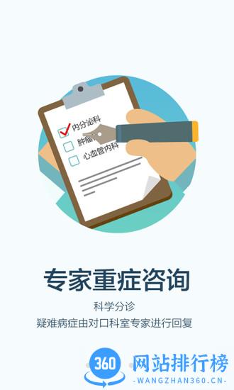 百度拇指医生客户端 v11.46.3最新安卓版 0