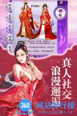 百度逍遥大侠游戏 v1.26 安卓版 3