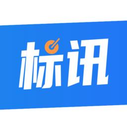 全网标讯app