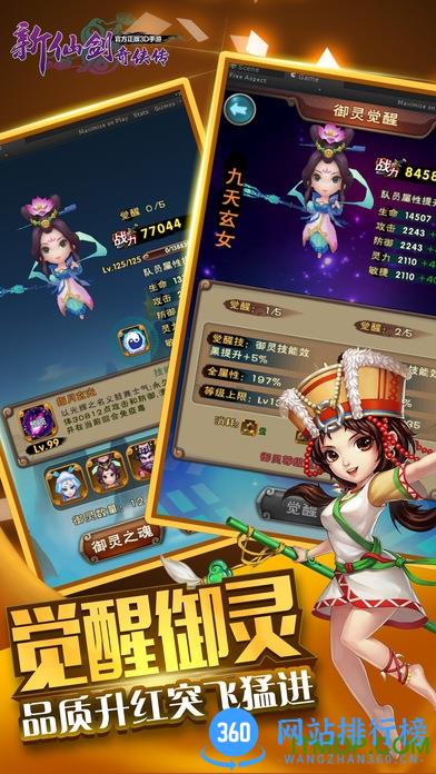 新仙剑奇侠传bt版