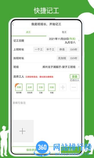 有象工友app