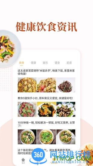 家常菜 v5.9.7安卓版 3