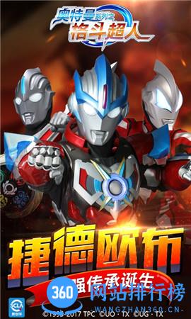 奥特曼之格斗超人单机版 v1.6.3 安卓版 1