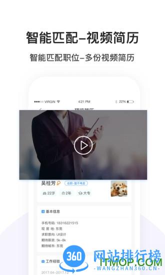 度才子 度才子app