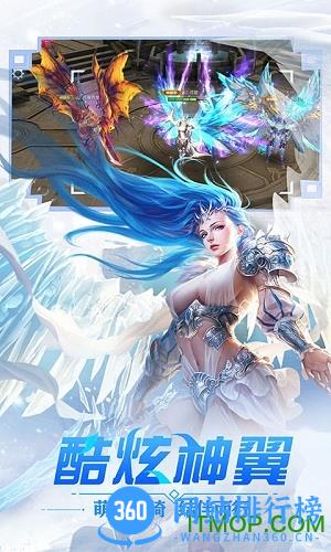冰雪王座手游果盘版 v1.4.9.1 安卓版 2