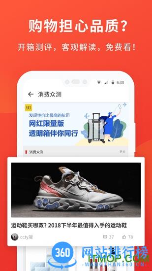 什么值得买去广告精简版 v10.6.15安卓版 2