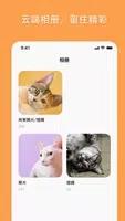 优宠嘻宝 v1.0.9 官方安卓版本 1