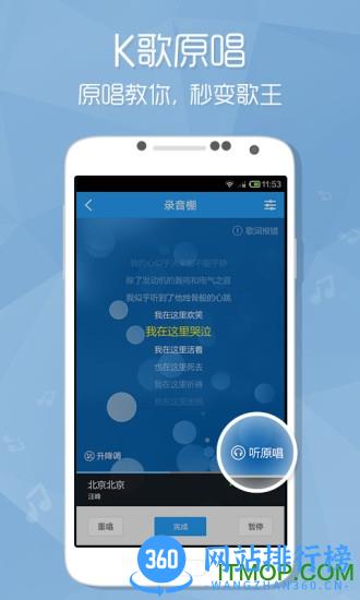 酷狗音乐2014旧版