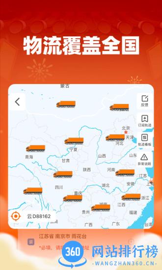 运满满货主版app v7.55.6.0安卓版 0