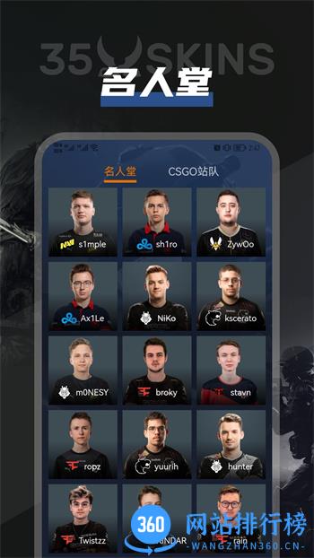 35Skins v1.1.1最新官方安卓版 3