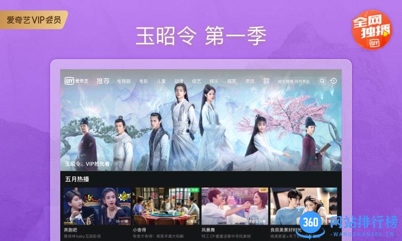 爱奇艺视频hd for pad v14.9.0安卓免费版 0