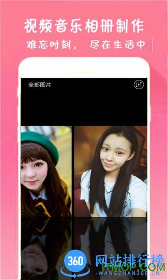音乐视频相册制作app v6.1安卓版 0