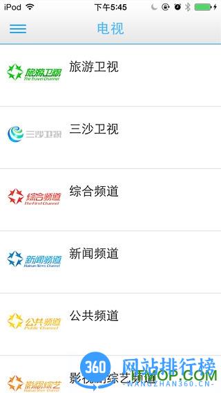 视听海南客户端 v3.7.4安卓版 3