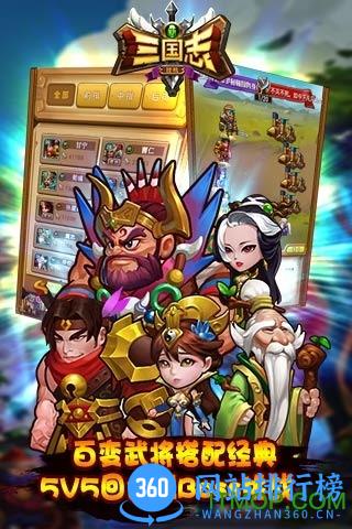 新三国志挂机游戏bt版 v1.1.0 安卓公益服版 0