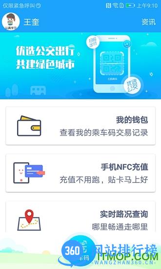 湘行一卡通app最新版 v2.4.02安卓版 0